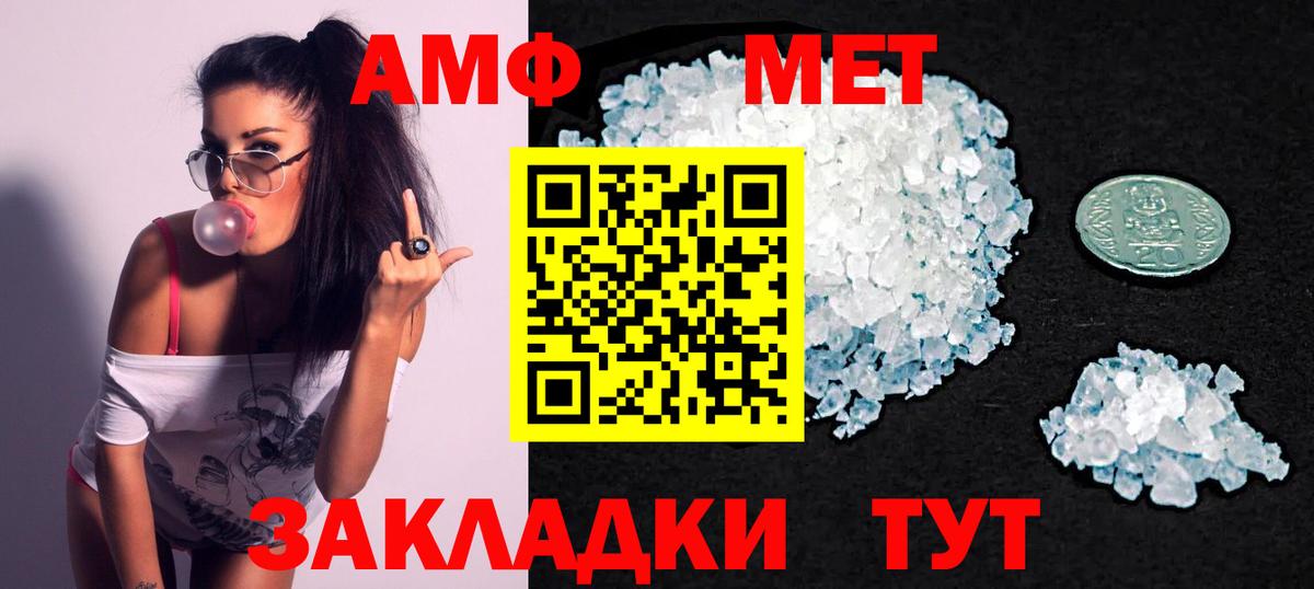 Amphetamine VHQ  АМФЕТАМИН  Amphetamine  Калач-на-Дону  Вход с VPN 