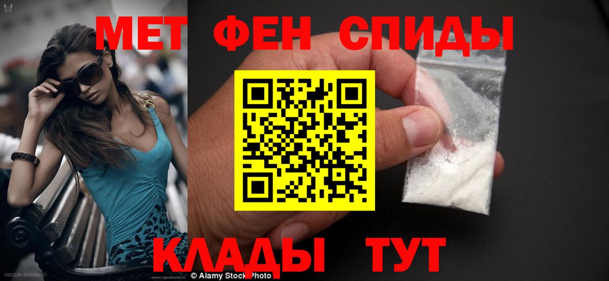 АМФЕТАМИН Розовый Калач-на-Дону