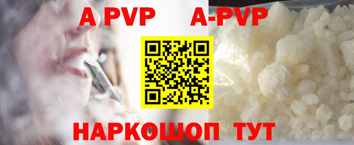 Alpha-PVP мука Калач-на-Дону