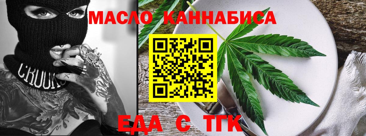 Cannafood конопля Калач-на-Дону