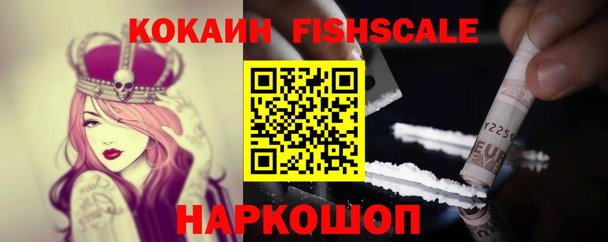 Кокаин Колумбийский Калач-на-Дону
