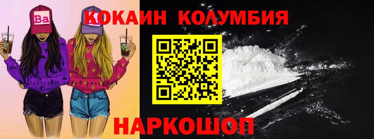 Калач-на-Дону  COCAIN Боливия  COCAIN 99%  Вход с VPN 