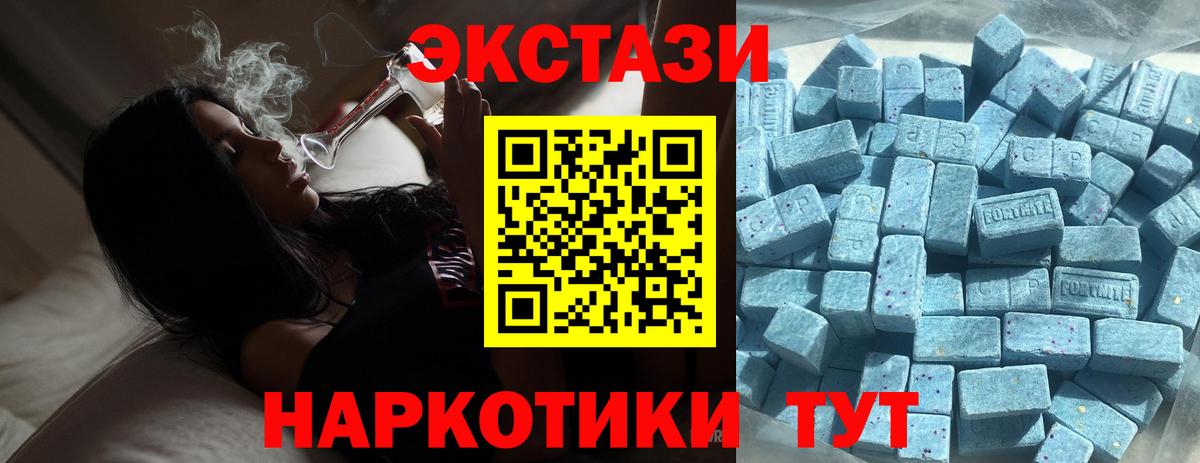Экстази XTC Калач-на-Дону