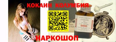 кокаин перу Кумертау