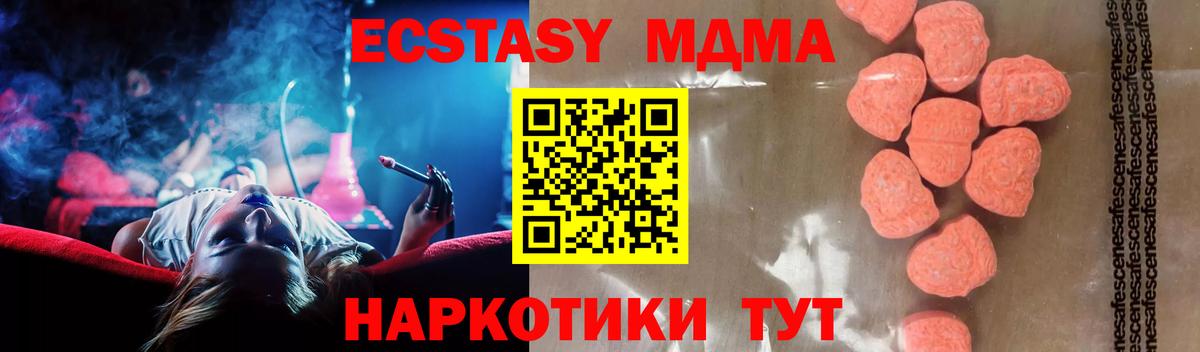 МДМА crystal  MDMA молли  Вход с VPN  Калач-на-Дону 