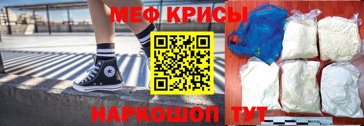 Мефедрон mephedrone  Мефедрон  Мефедрон  МЕФ мяу мяу  Вход с VPN  Калач-на-Дону 
