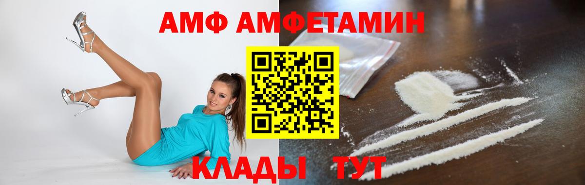 Калач-на-Дону  МЕТАМФЕТАМИН кристалл  Вход с VPN 