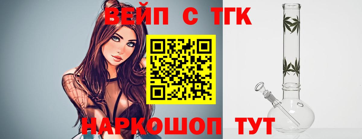 Калач-на-Дону  Дистиллят ТГК Wax  Вход с VPN  Дистиллят ТГК концентрат 