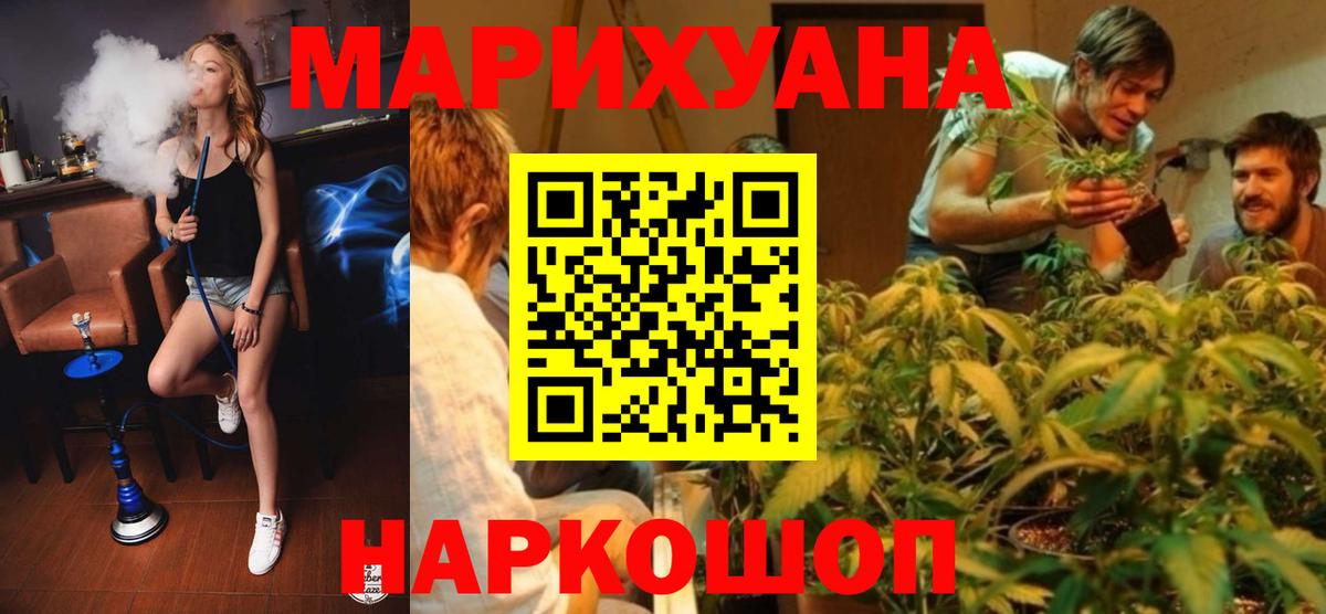 Канабис Ganja Калач-на-Дону